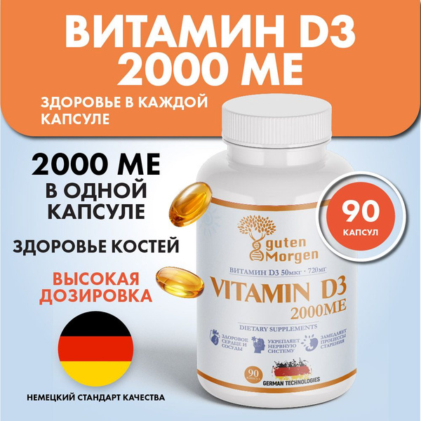 Vitamin D3 2000 IU: Boost Immunity & Bone/Joint Health