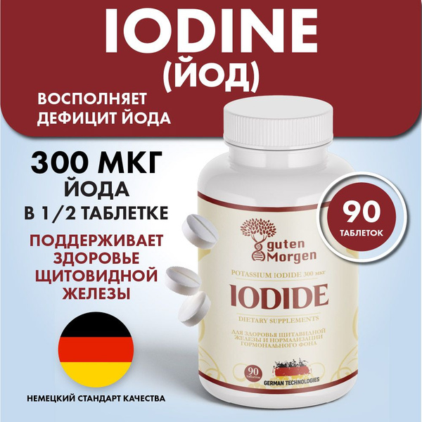 Organic Iodine 300mcg, Potassium Iodate, Kelp: Thyroid Support