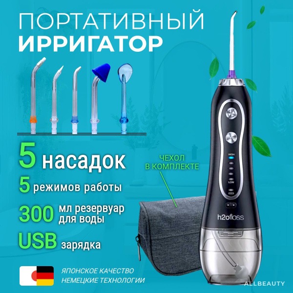 H2OFLOSS Portable Wireless Water Flosser: 5 Modes, 5 Tips, 300ml Tank