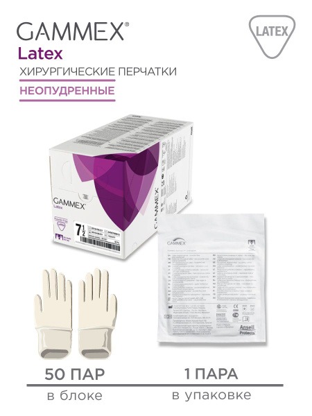 Sterile Powder-Free Latex Surgical Gloves, Size 7.5 - 50 Pairs