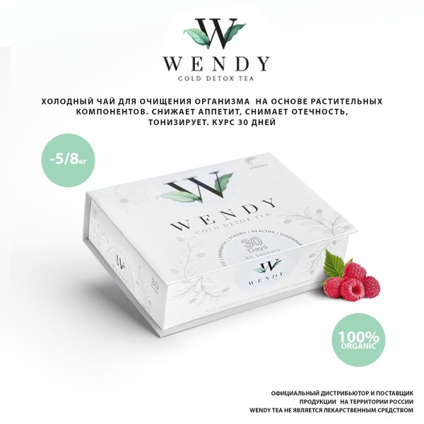 Wendy's Turkish Slimming Tea