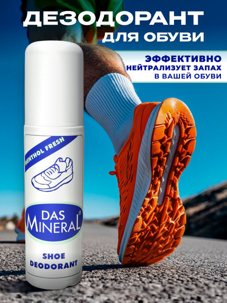 Mineral Shoe Deodorant: Odor Eliminator