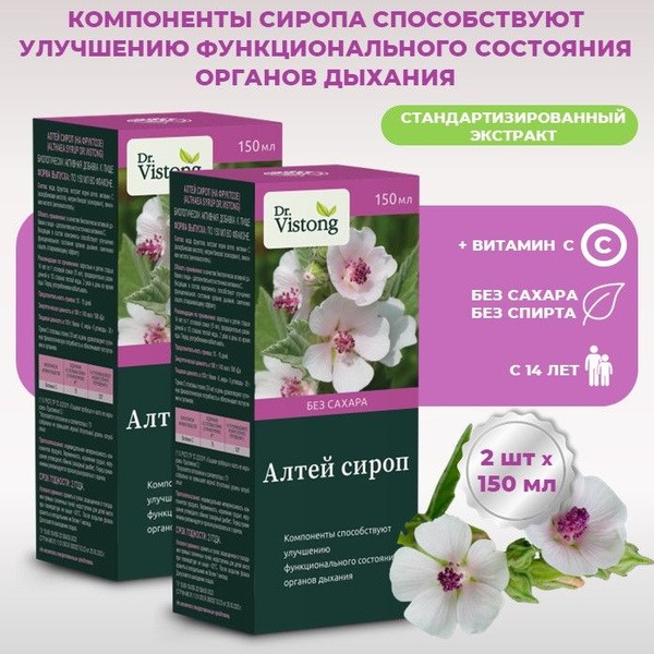 Dr. Vistong Elderberry Syrup with Vitamin C: Cold & Flu Relief for Kids & Adults (2 x 150ml)