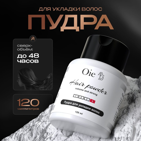 Hair Styling Powder, 120ml