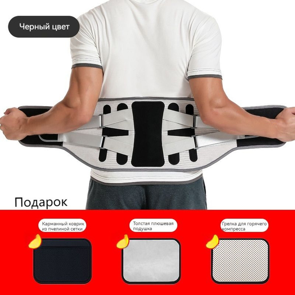 Lumbar Support Belt: Back Brace & Posture Corrector
