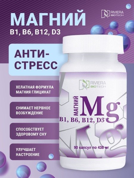 Magnesium B Complex & D3 (90 Capsules)