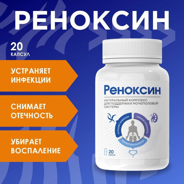 Renoxin: Natural Urinary Tract Support Supplement