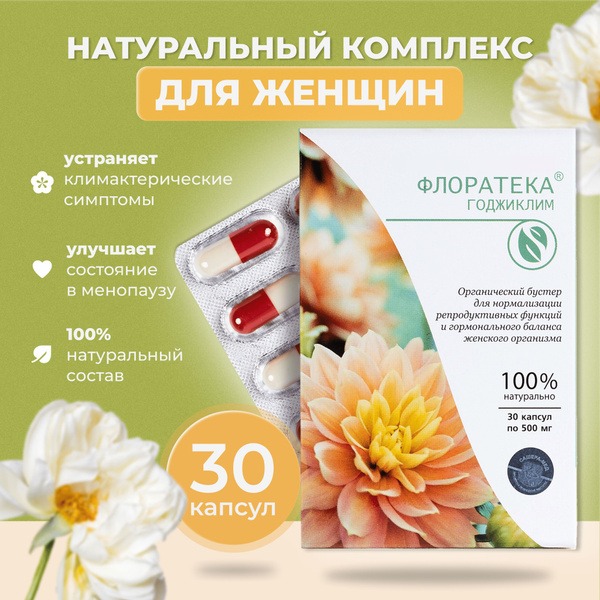 FloraTeka GojiClim Menopause Support: Reduce Hot Flashes & Improve Women's Health (30 Capsules)