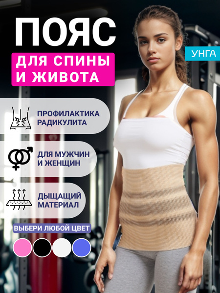 Post-Surgery Abdominal Binder: Firm Compression Support Belt