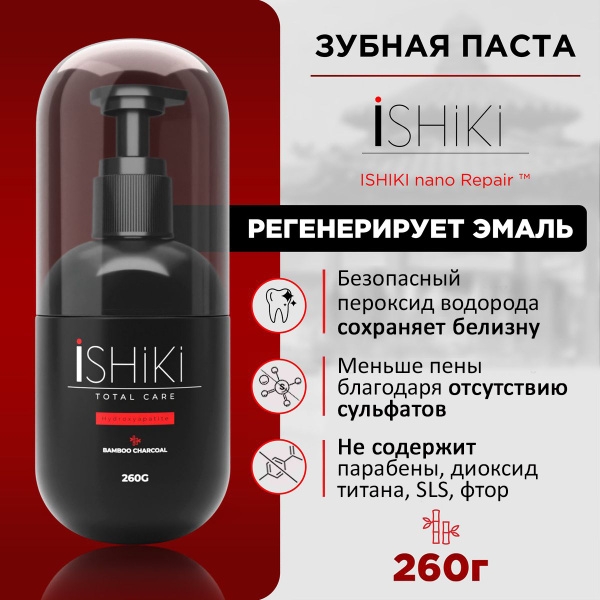 ISHIKI Total Care: Professional Enamel Repair Toothpaste
