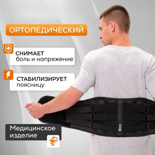 Back Support Belt with 3-Level Adjustable Compression: Lumbar & Sacral Orthopedic Brace