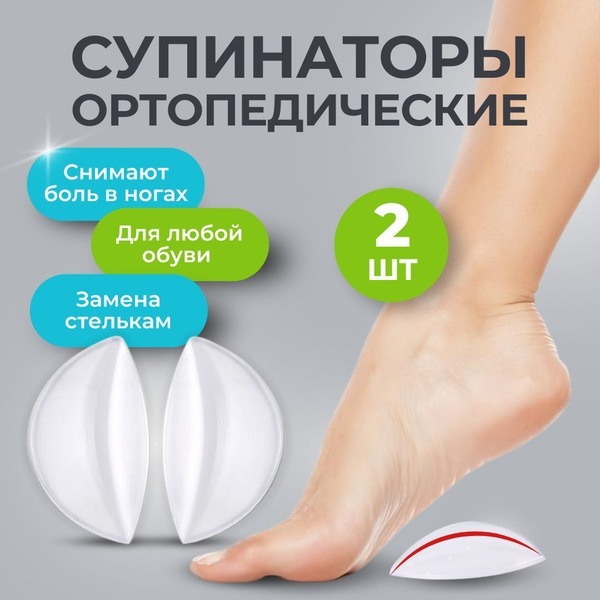 Orthotic Inserts for Flat Feet: Women's Arch Support Insoles