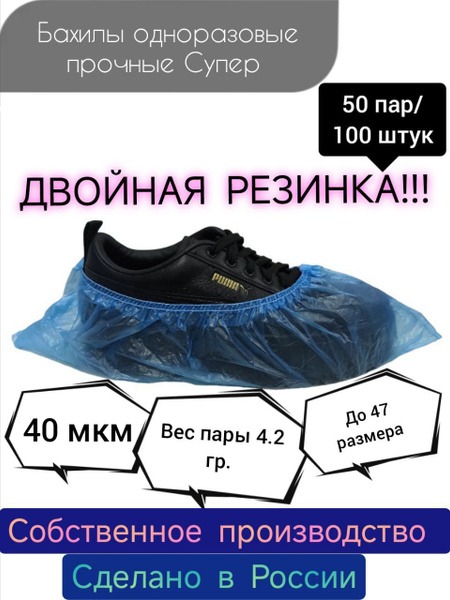 Heavy-Duty Disposable Shoe Covers (100 Pack), Waterproof, Blue