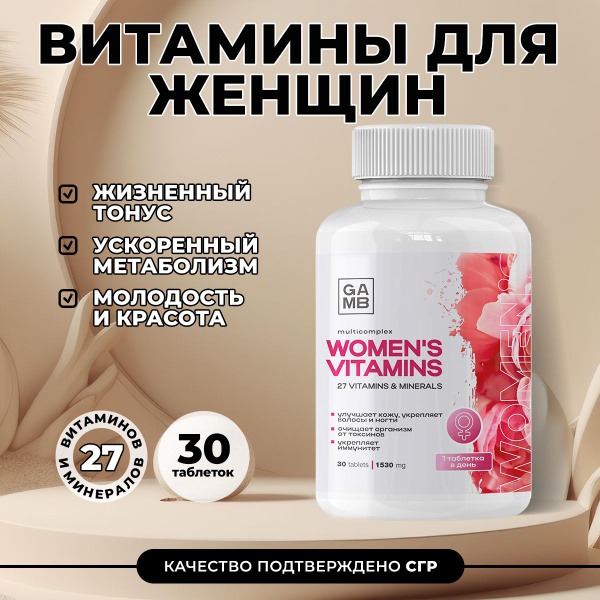 Women's Multivitamin for Beauty, Energy & Youth: 30 Tablets