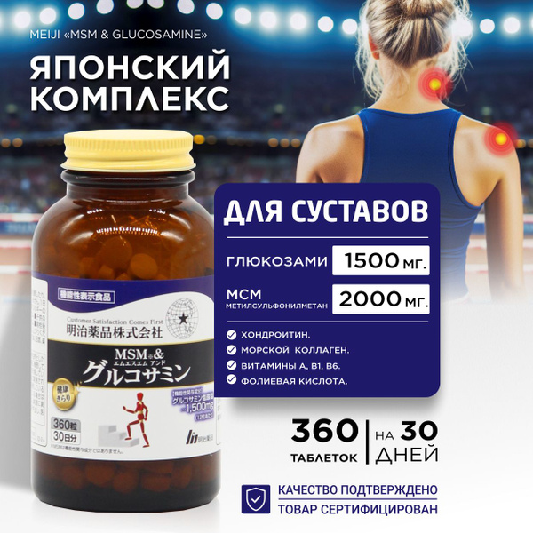 Food Supplement