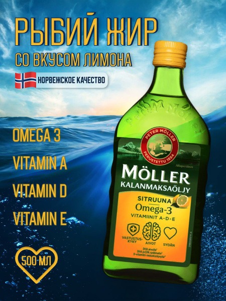 Moller's Omega-3 Fish Oil: 1000mg, 500ml - Kids & Adults
