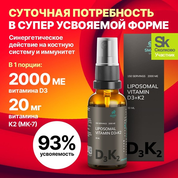 Liposomal Vitamin D3 & K2 (2000 IU + 20 mcg): Boost Immunity & Metabolism