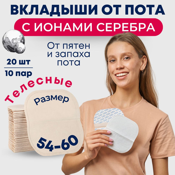 XL Sweat Pads for Underarms