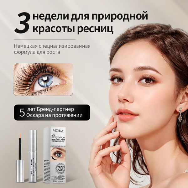 Hormone-Free Eyelash & Brow Serum (4ml) - MOIKA French Brand