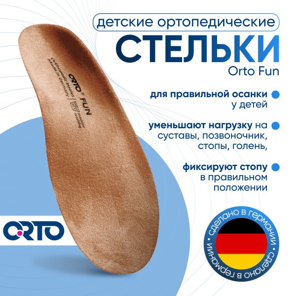 Kids' Orthotic Insoles: Orto Fun Comfort & Support