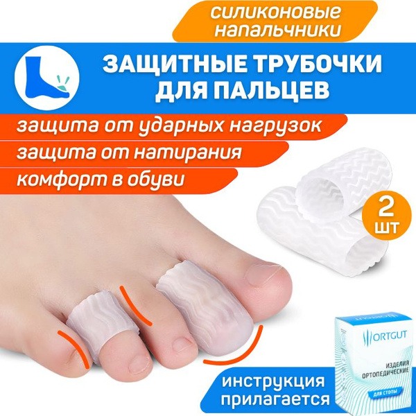 Silicone Toe Protectors: Anti-Blister, Ingrown Toenail Relief (2 Pack)
