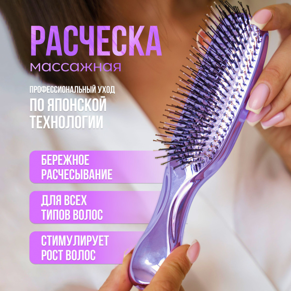 Japanese Massage Hair Brush