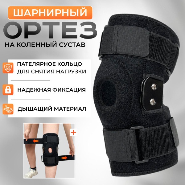 Knee Brace with Adjustable Straps: Support, Stability & Pain Relief