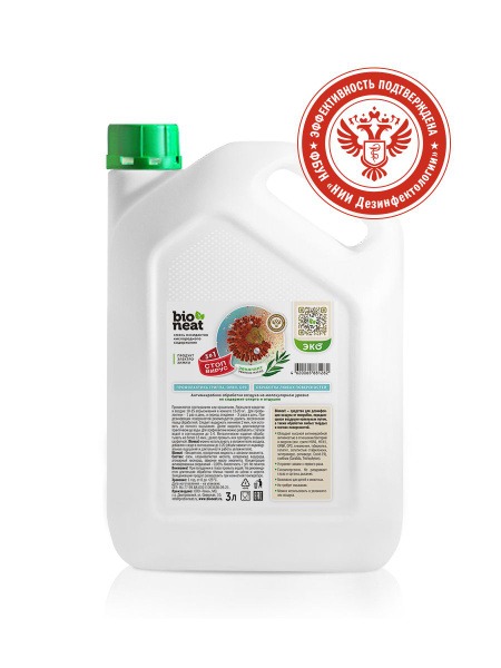 Bioneat 3L Eco Disinfectant: Virus, Bacteria, Mold & Spore Killer