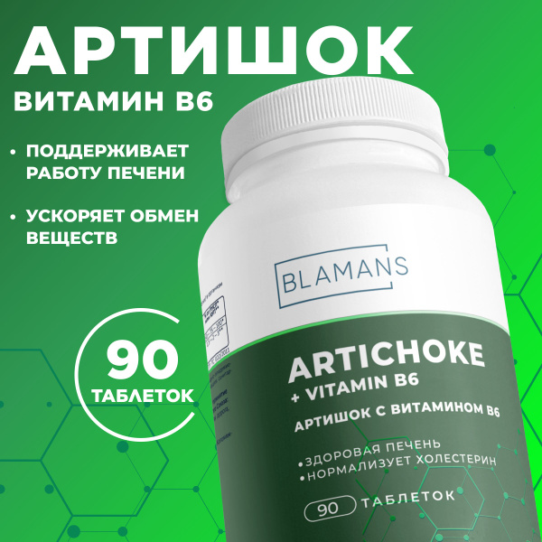 Artichoke & B6 Liver Support Supplement - 90 x 500mg Tablets