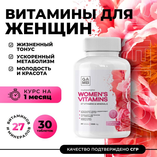 Women's Multivitamin for Beauty, Energy & Youth (30 Tablets)