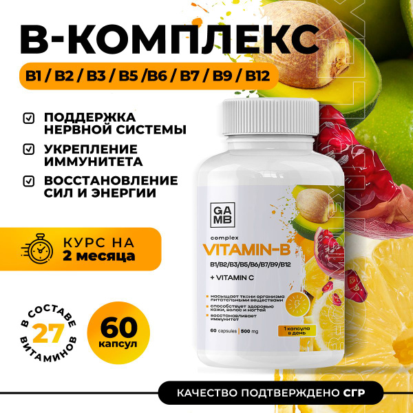 Vitamin B Complex 60 Capsules: For Men & Women