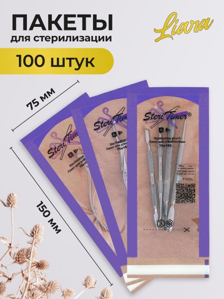 Sterilization Kraft Pouches (75x150mm, 100 Pack) - Steri Timer Compatible