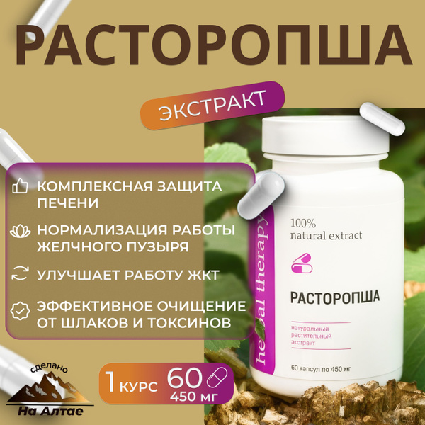 Milk Thistle Liver Support: 60 x 450mg Capsules