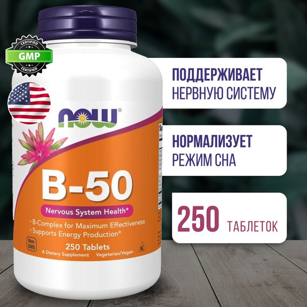 NOW B-50 Complex: 250 Tablets, Supports Heart, Nervous System & Energy