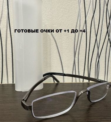 Ready-Made Reading Glasses +1.25 with Case