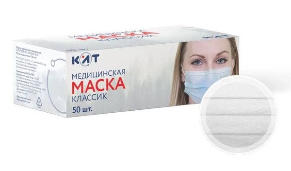 Disposable 3-Ply White Face Masks (50 Pack)