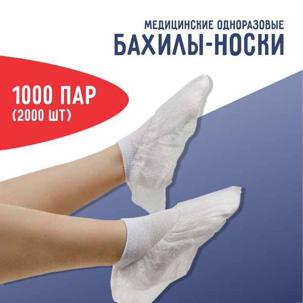 Disposable Shoe Covers (Booties), White, 1000 Pairs (2000 Pcs)