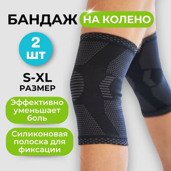 Orthopaedic Knee Support Brace 52050 – Pain Relief & Joint Stability