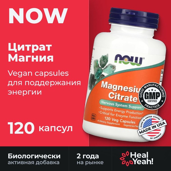 Magnesium Citrate 120 Capsules: Fast & Effective Relief