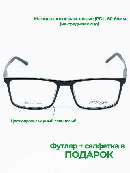 Milagrosa Men's Classic Rectangular Flex Frame Eyeglasses