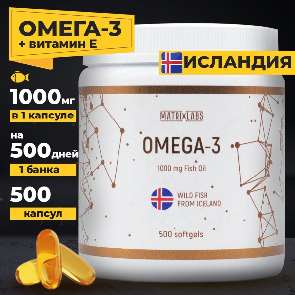 Icelandic Omega-3 1000mg + Vitamin E (500 Capsules)