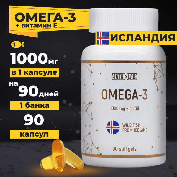 Omega-3 1000mg + Vitamin E (90 Capsules) - Icelandic Fish Oil