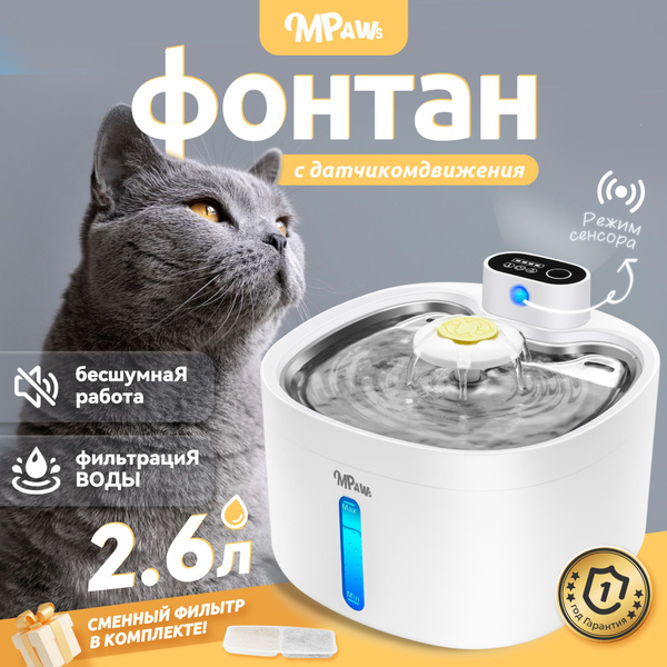 Automatic Pet Water Fountain: Wireless, Self-Cleaning, 2.6L Capacity