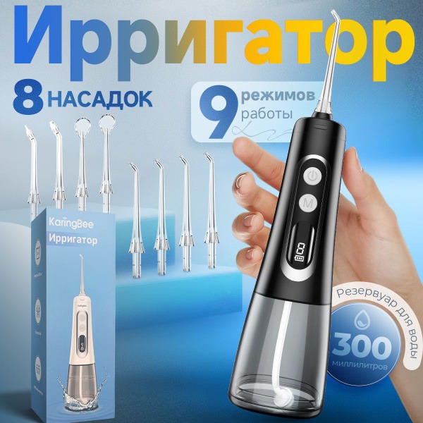 KaringBee 139 Plus Portable Oral Irrigator: 8 Jet Tips for Braces, Teeth, Tongue & Implants