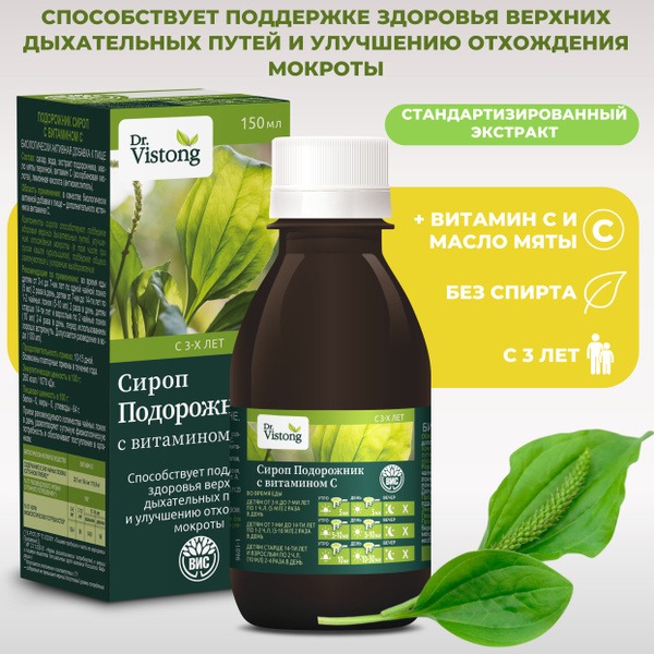 Dr. Vistong Elderberry & Vitamin C Syrup for Cold & Flu Relief (Kids & Adults)