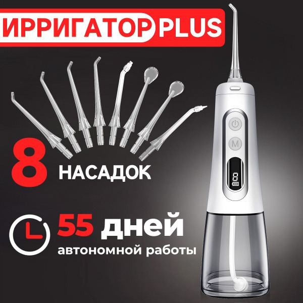 KaringBee 139 Plus Oral Irrigator: 8 Nozzles, 300ml Tank, 9 Modes - Portable Water Flosser