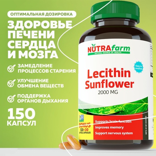 Sunflower Lecithin 2000mg (150 Capsules): Liver Support, Immune Boost, & Fat Metabolism
