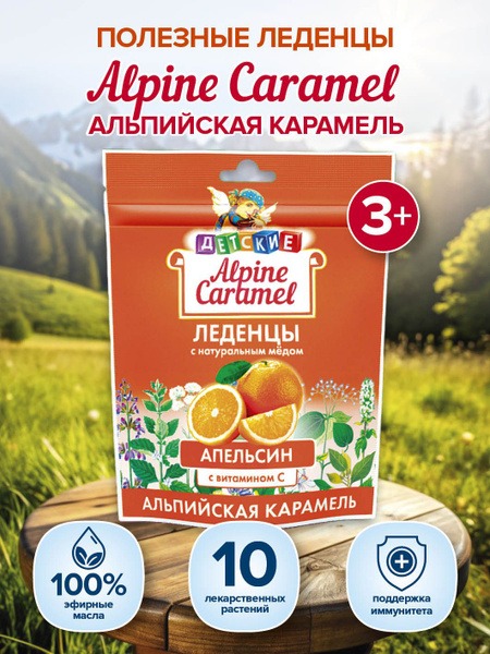 Kids' Alpine Caramel Honey & Vitamin C Orange Candies (75g)