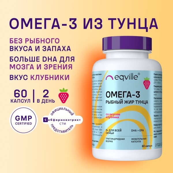Omega-3 Tuna Fish Oil 1500mg - 60 Capsules
