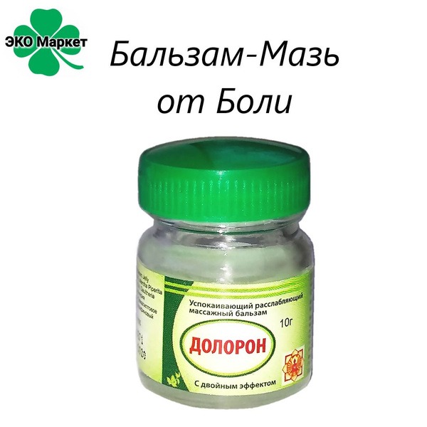 Doloron Pain Relief Balm: Muscle, Joint & Back Pain (Heating & Cooling)